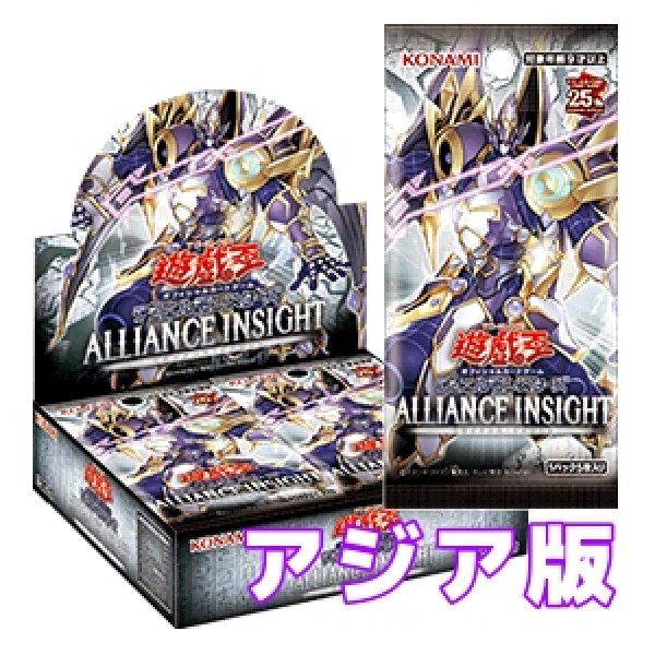 画像1: ALLIANCE INSIGHT(アライアンス・インサイト)/アジア版 1BOX (1)