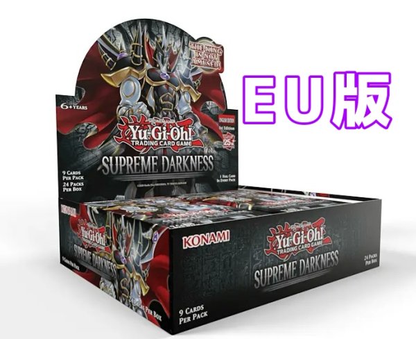 画像1: SUPREME DARKNESS(スプリーム・ダークネス)/EU版 1BOX (1)