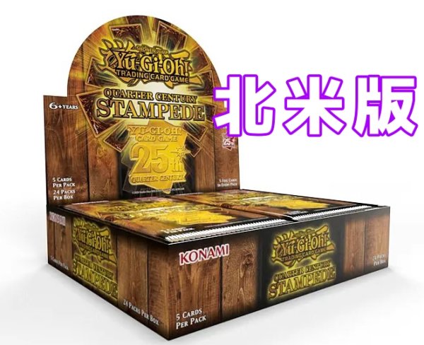 画像1: 【予約商品】QUARTER CENTURY STAMPEDE(クォーター・センチュリー・スタンピード)/北米版 1BOX (1)