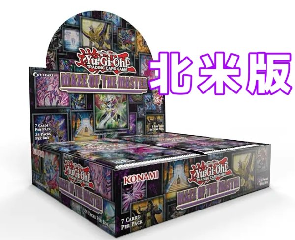 画像1: 【予約商品】MAZE OF THE MASTER(メイズ・オブ・ザ・マスター)/北米版 1BOX (1)